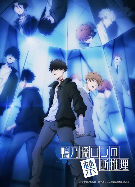 Kamonohashi Ron no Kindan Suiri 2nd Season — صورة رسمية 5