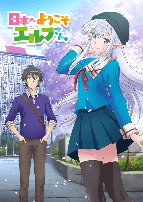 Nihon e Youkoso Elf-san. official image 3
