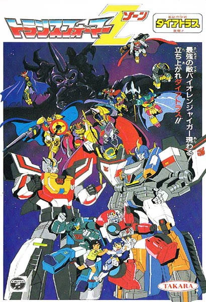 Transformers Zone — صورة رسمية 1