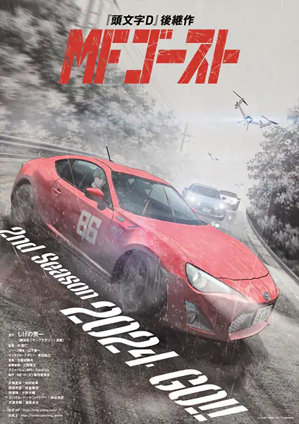 MF Ghost 2nd Season official image 4