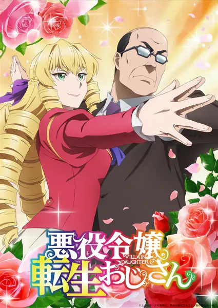 Akuyaku Reijou Tensei Ojisan official image 2 Akuyaku Reijou Tensei Ojisan official image 2