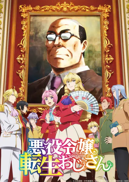 Akuyaku Reijou Tensei Ojisan official cover Akuyaku Reijou Tensei Ojisan official cover