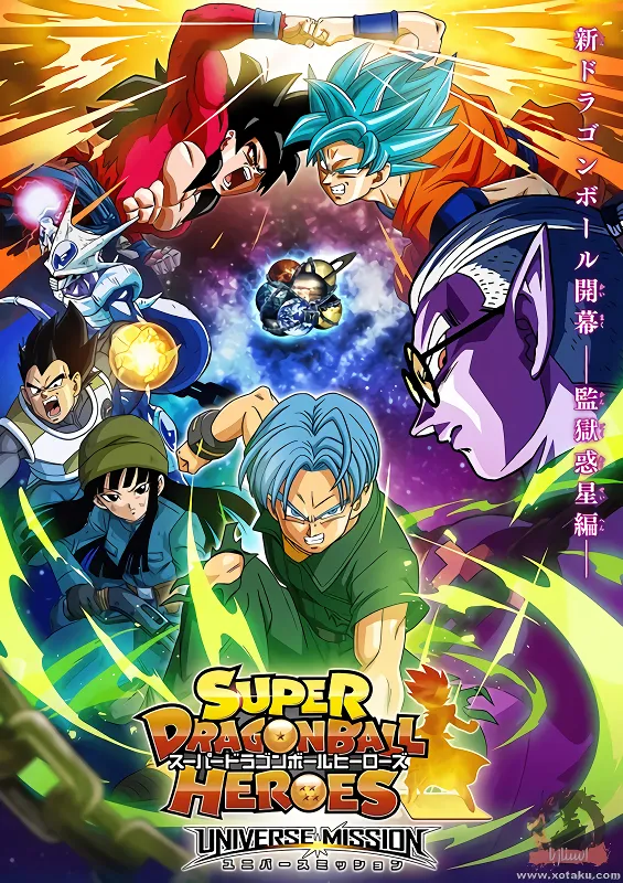Super Dragon Ball Heroes official cover