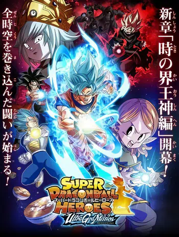 Super Dragon Ball Heroes official image 4