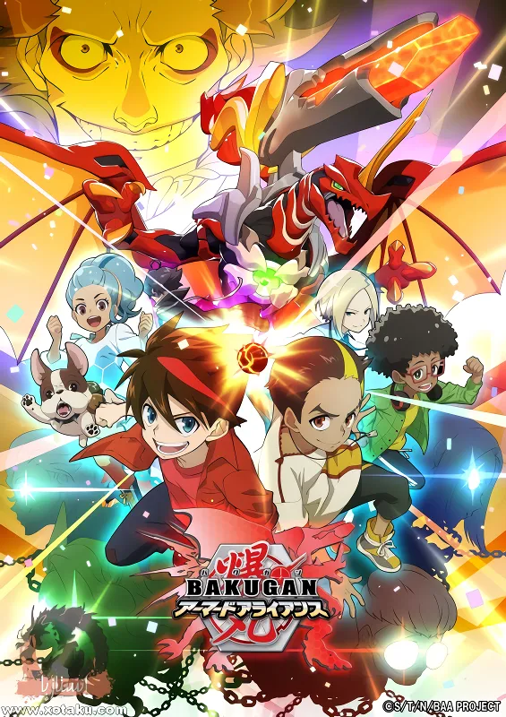 Bakugan: Armored Alliance official cover Bakugan: Armored Alliance official cover