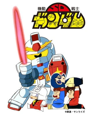 Kidou Senshi SD Gundam Mk-I — الغلاف الرسمي Kidou Senshi SD Gundam Mk-I — الغلاف الرسمي