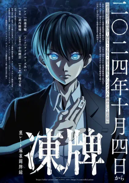 Touhai: Ura Rate Mahjong Touhairoku official image 6