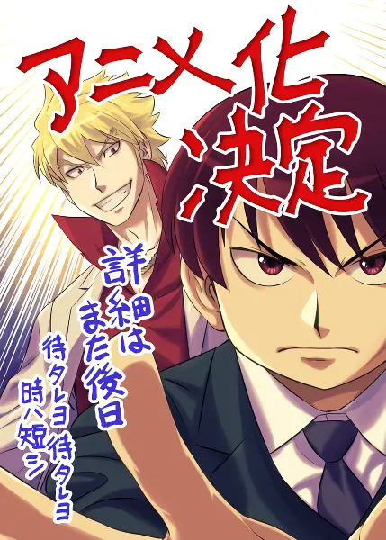 Touhai: Ura Rate Mahjong Touhairoku official image 2