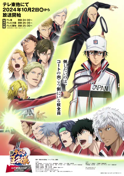 Shin Tennis no Oujisama: U-17 World Cup Semifinal official cover