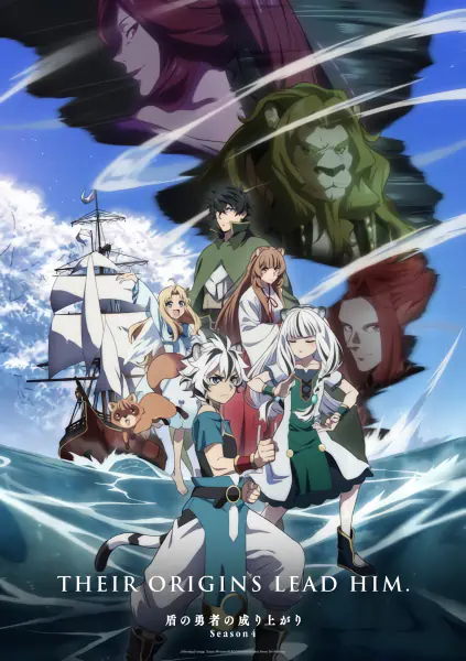 Tate no Yuusha no Nariagari Season 4 official cover