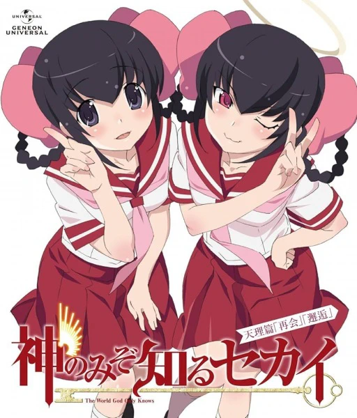 Kami nomi zo Shiru Sekai: Tenri-hen official image 1 Kami nomi zo Shiru Sekai: Tenri-hen official image 1