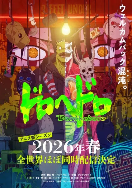 Dorohedoro Season 2 official image 1