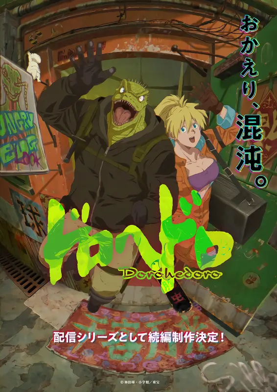 Dorohedoro Season 2 official image 2