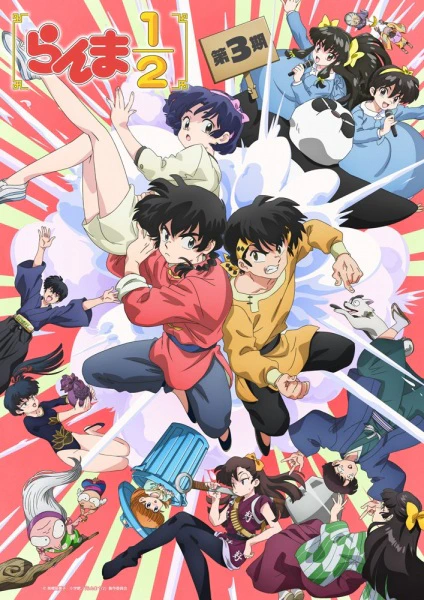 Ranma ½ (2024) 3rd Season official cover