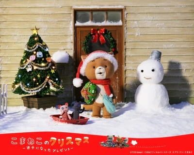 Komaneko no Christmas: Maigo ni Natta Present official image 1 Komaneko no Christmas: Maigo ni Natta Present official image 1