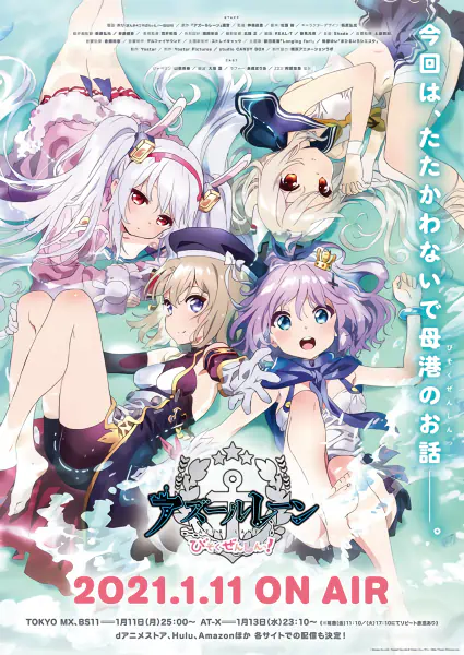Azur Lane: Bisoku Zenshin! official image 4 Azur Lane: Bisoku Zenshin! official image 4