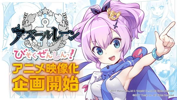 Azur Lane: Bisoku Zenshin! official image 2 Azur Lane: Bisoku Zenshin! official image 2