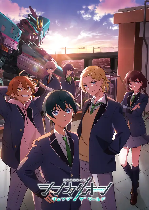 Shinkalion: Change the World official cover