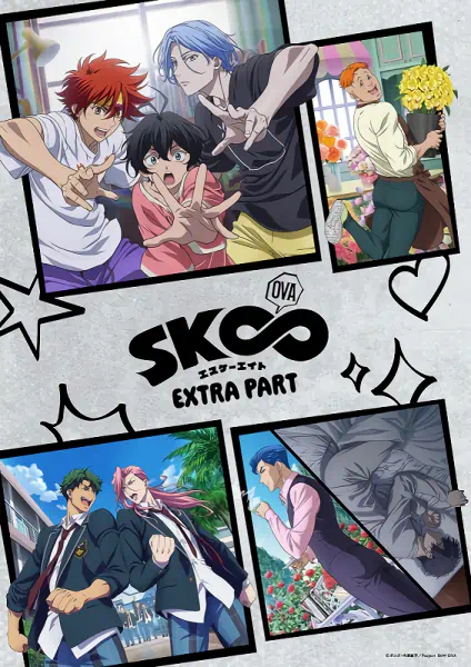 SK∞ OVA: Extra Part — الغلاف الرسمي