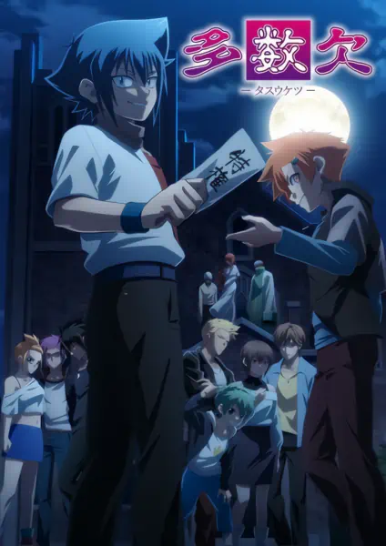 Tasuuketsu official image 2