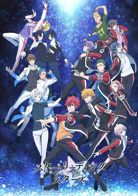 Skate-Leading☆Stars — الغلاف الرسمي Skate-Leading☆Stars — الغلاف الرسمي