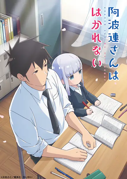 Aharen-san wa Hakarenai — صورة رسمية 1