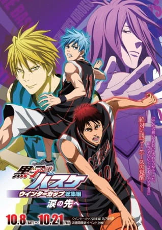Kuroko no Basket Movie 2: Winter Cup - Namida no Saki e official cover