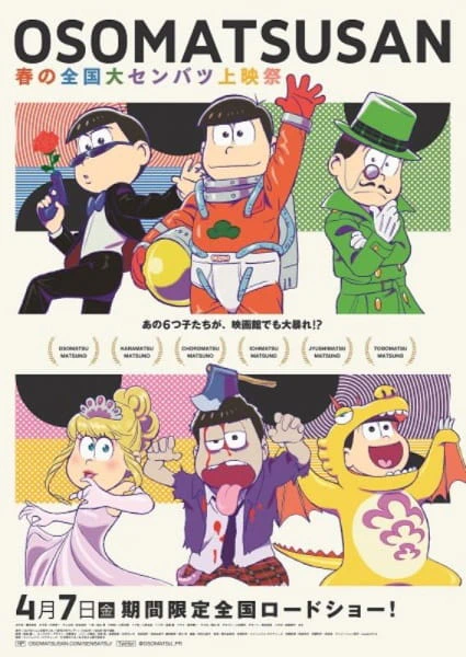 Osomatsu-san: Haru no Zenkoku Dai Senbatsu Jouei-sai - Sentou Quiz 2 official cover