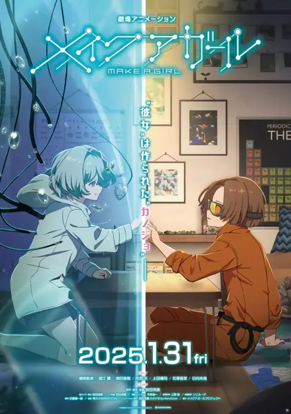 Make a Girl official image 2