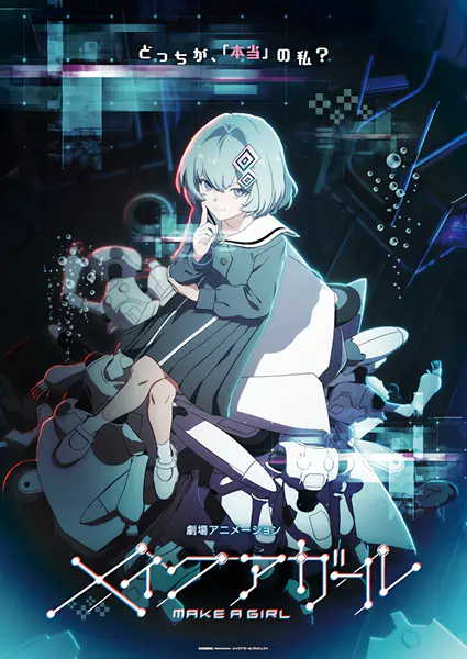 Make a Girl official image 1