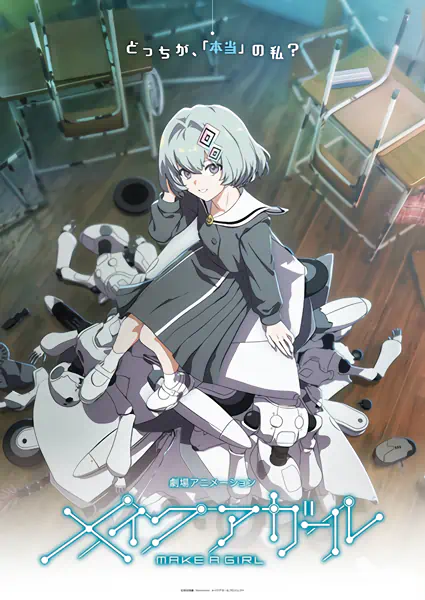 Make a Girl official image 4