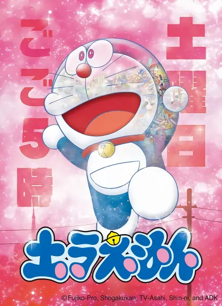 Doraemon (2005) official image 3