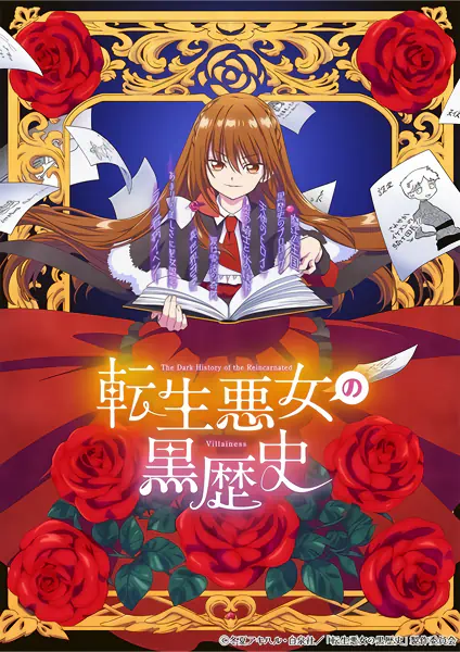 Tensei Akujo no Kuro Rekishi official image 1
