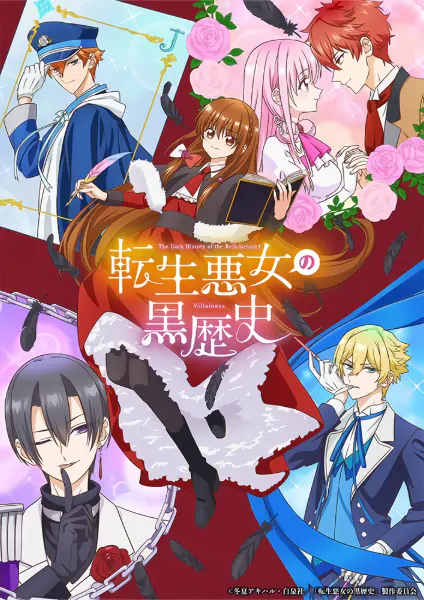 Tensei Akujo no Kuro Rekishi official cover