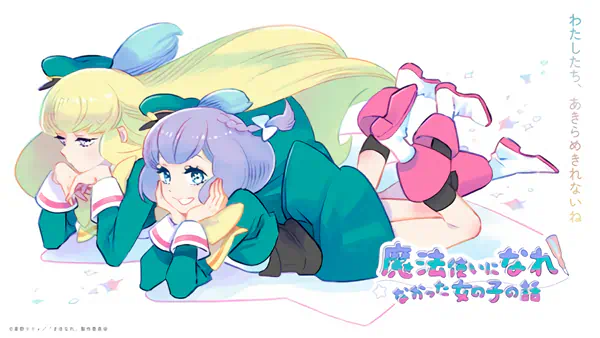Mahoutsukai ni Narenakatta Onnanoko no Hanashi — صورة رسمية 1