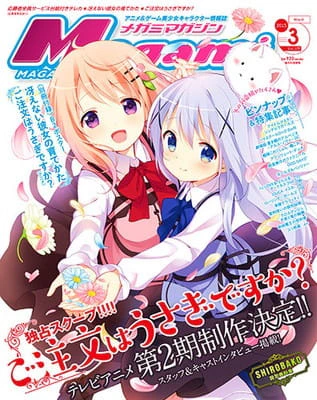 Gochuumon wa Usagi desu ka?? — صورة رسمية 3