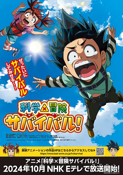 Kagaku x Bouken Survival! official image 3 Kagaku x Bouken Survival! official image 3