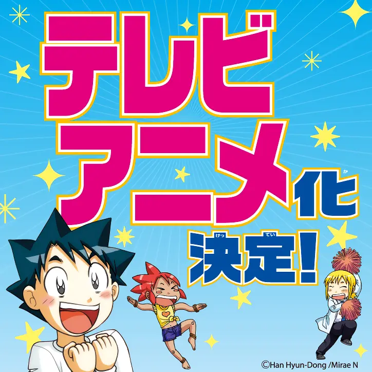 Kagaku x Bouken Survival! official image 1 Kagaku x Bouken Survival! official image 1