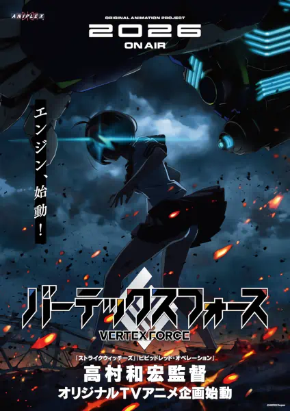 Vertex Force official image 4
