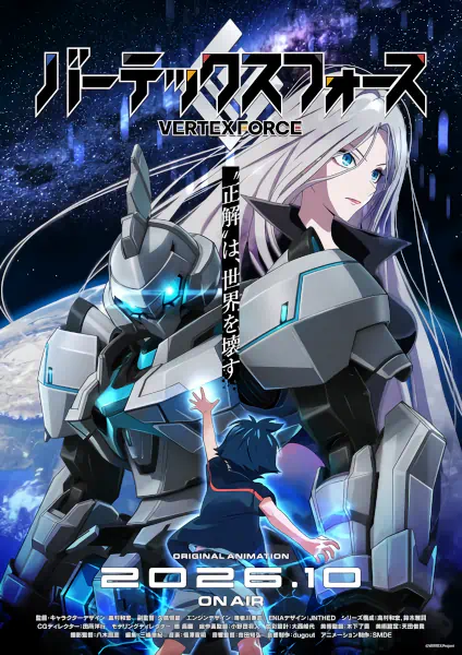 Vertex Force official image 2