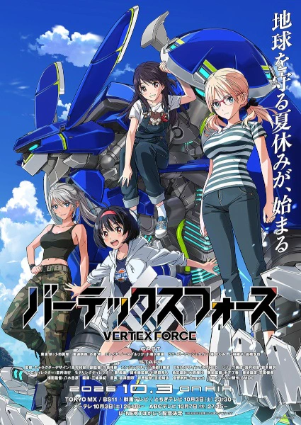 Vertex Force official image 1