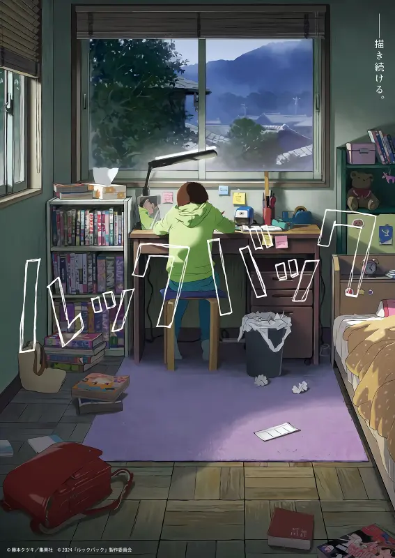 Look Back official image 1