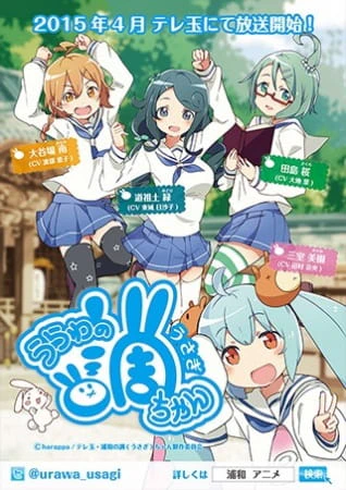 Urawa no Usagi-chan official image 2