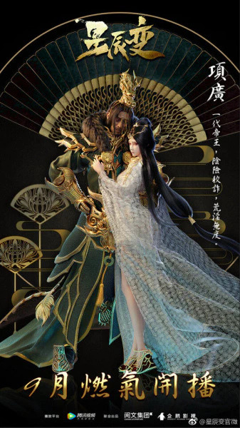 Xingchen Bian official image 2