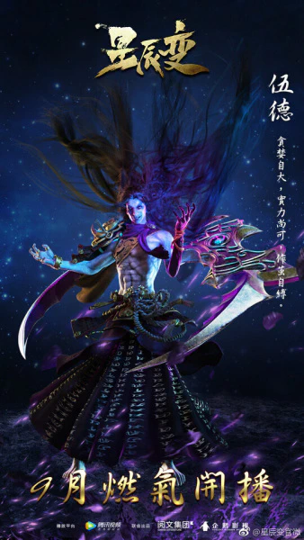 Xingchen Bian official image 3