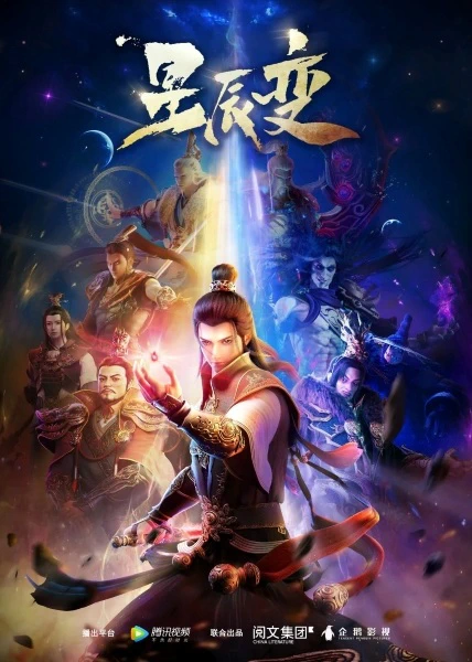Xingchen Bian official cover