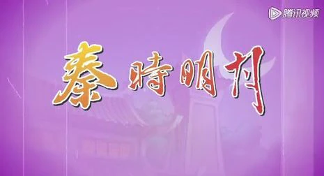 Qin Shi Mingyue: Xiao Chuangjianghu official cover