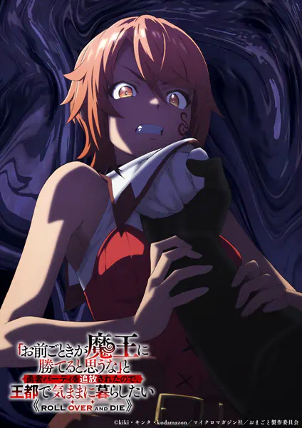 "Omae Gotoki ga Maou ni Kateru to Omouna" to Yuusha Party wo Tsuihou sareta node, Outo de Kimama ni Kurashitai official image 2