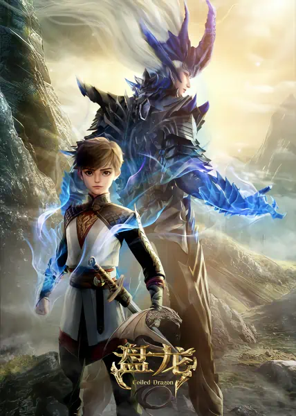 Panlong official image 1
