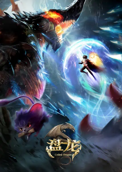 Panlong official image 4